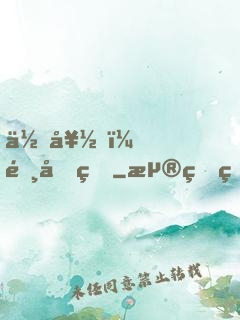 你好！陸先生